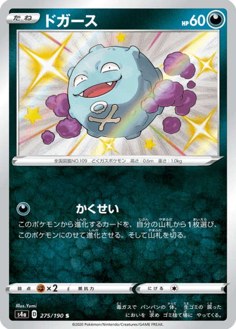 Koffing – Holo