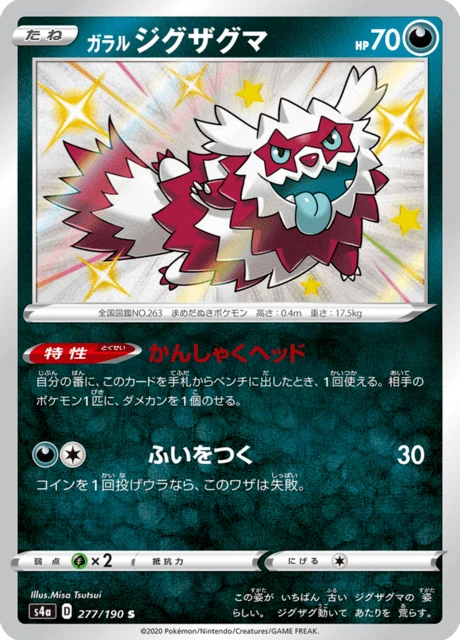 Galarian Zigzagoon – Holo