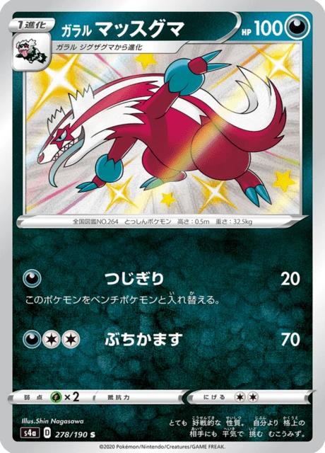 Galarian Linoone – Holo