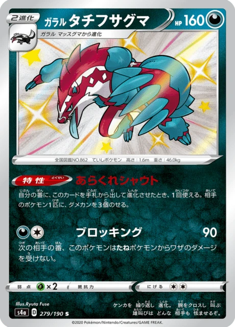 Galarian Obstagoon – Holo