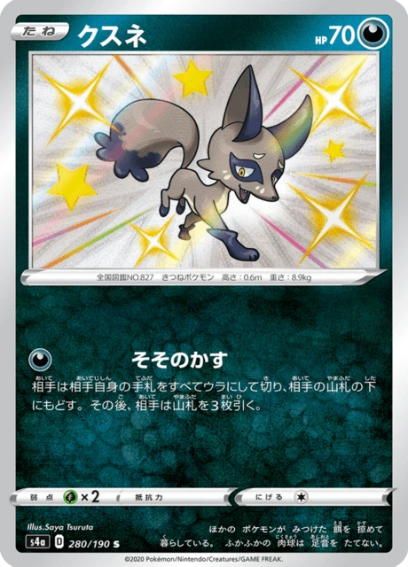 Nickit – Holo