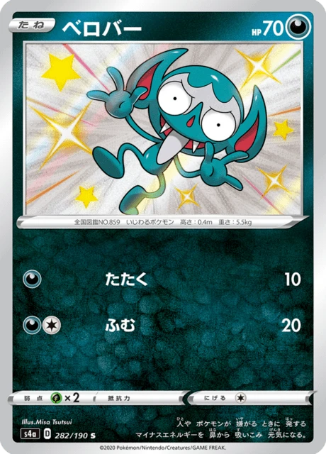 Impidimp – Holo
