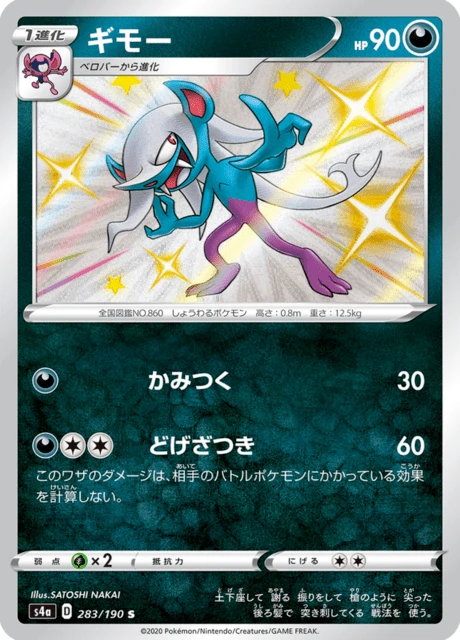Morgrem – Holo