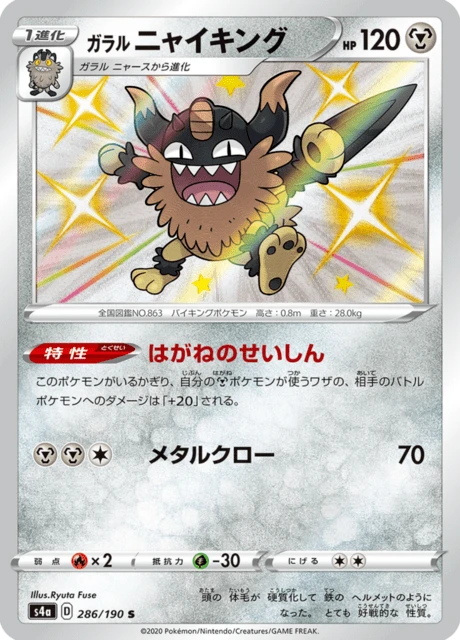 Galarian Perrserker – Holo