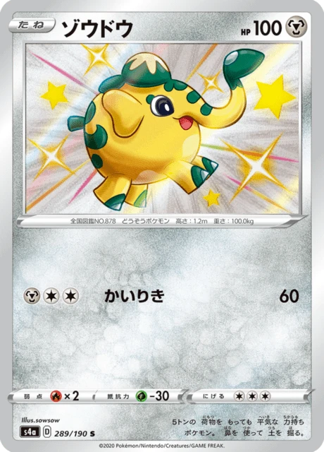 Cufant – Holo