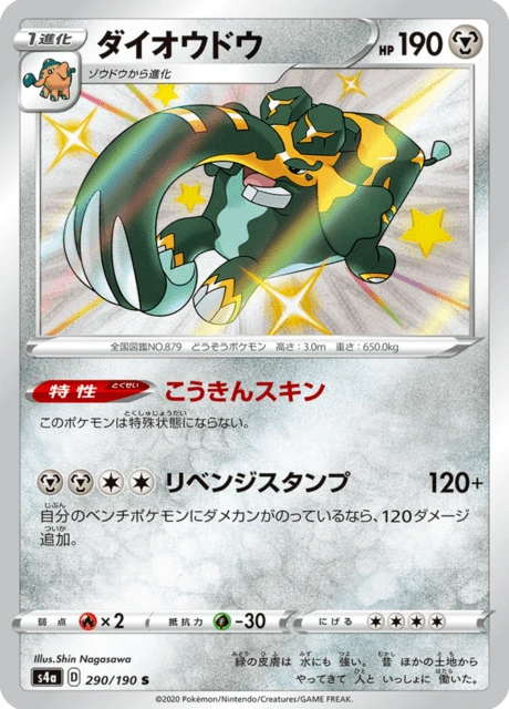 Copperajah – Holo