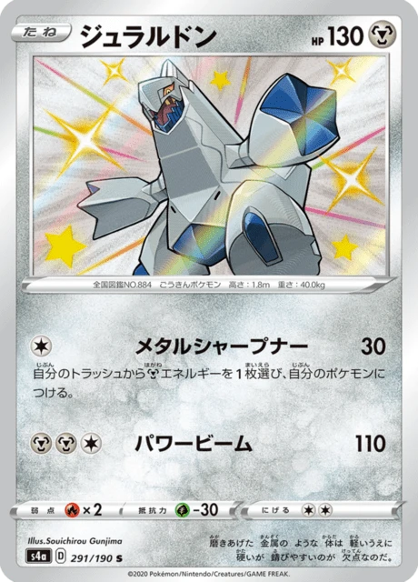 Duraludon – Holo