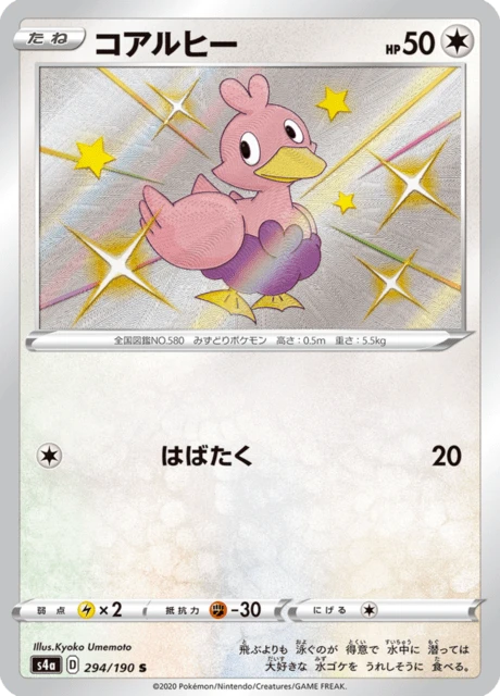Ducklett – Holo