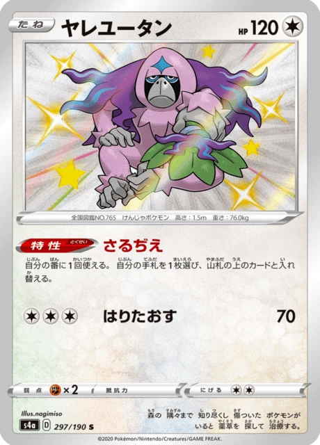 Oranguru – Holo