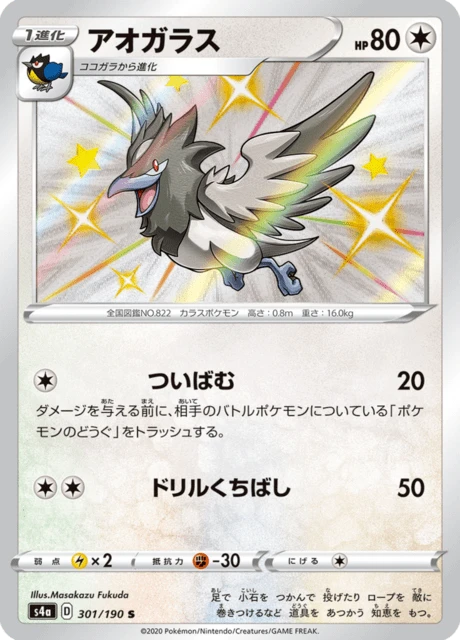 Corvisquire – Holo