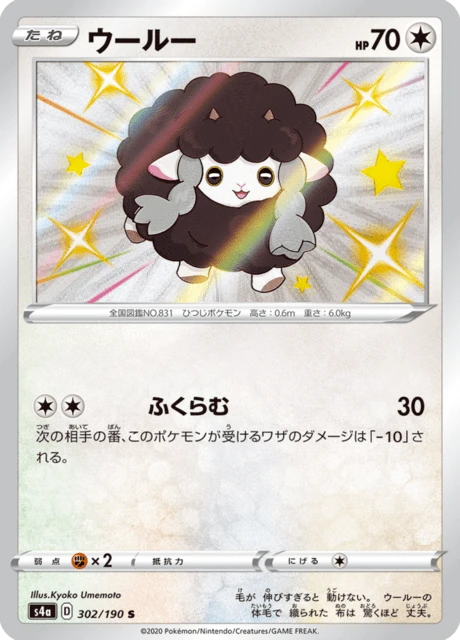 Wooloo – Holo