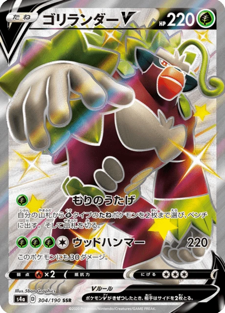 Rillaboom-V – Holo