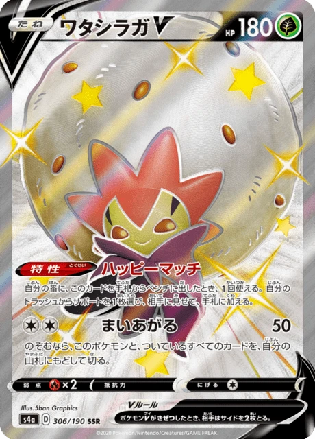 Eldegoss-V – Holo