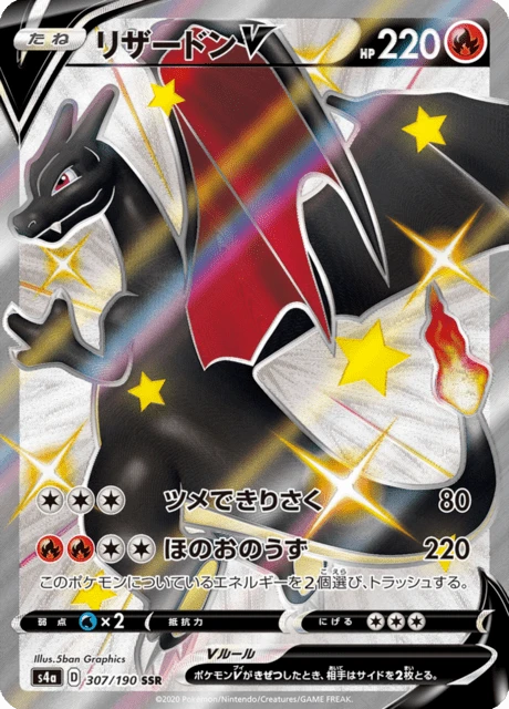 Charizard V – Holo