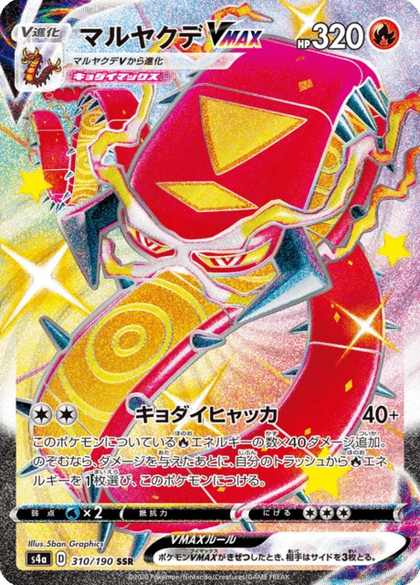 Centiskorch VMAX – Holo