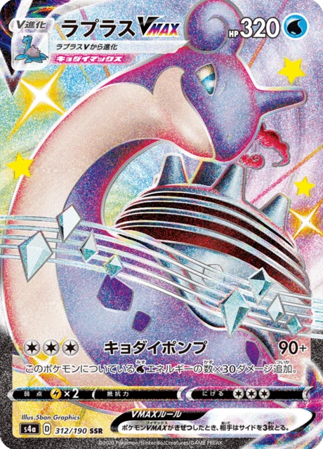 Lapras-VMAX – Holo