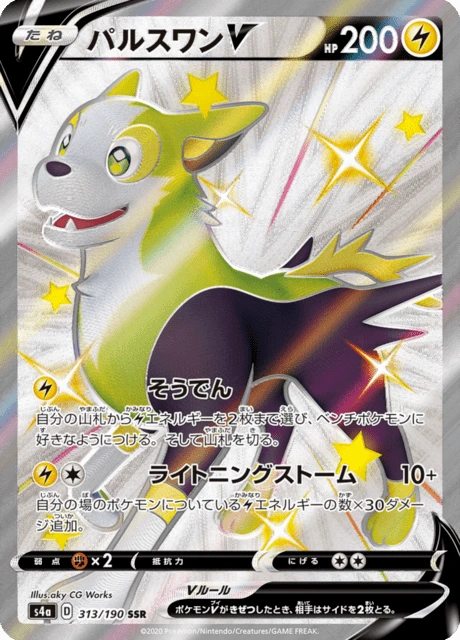 Boltund-V – Holo