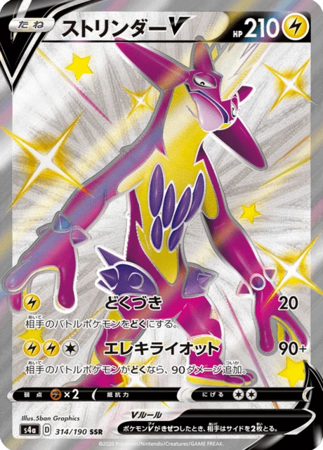 Toxtricity-V – Holo