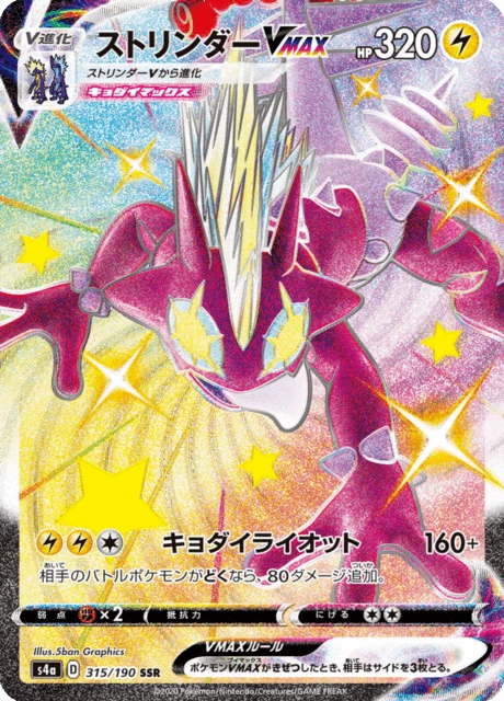 Toxtricity-VMAX – Holo