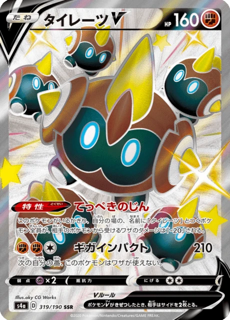 Falinks-V – Holo