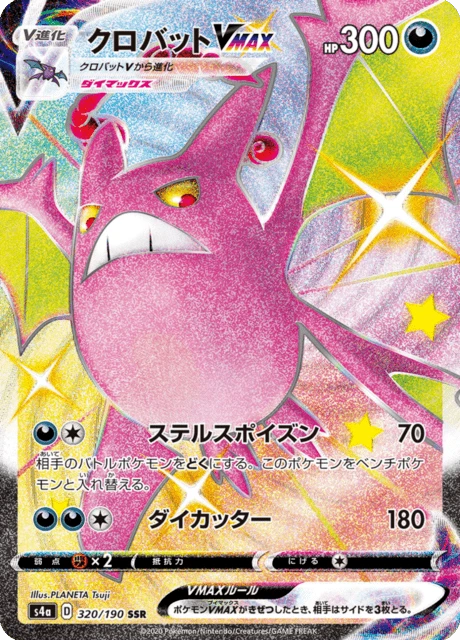 Crobat VMAX – Holo