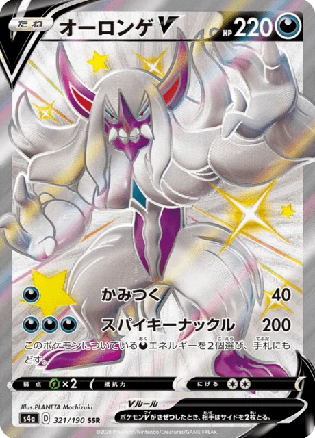Grimmsnarl V – Holo