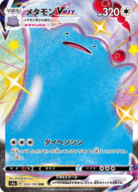 Ditto VMAX – Holo