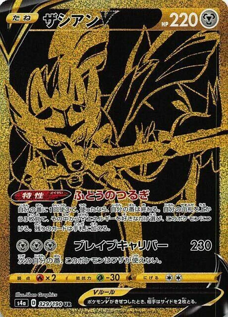 Zacian V – Holo