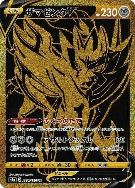 Zamazenta V – Holo