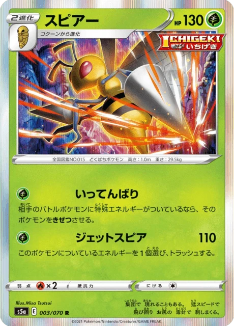 Beedrill – Holo