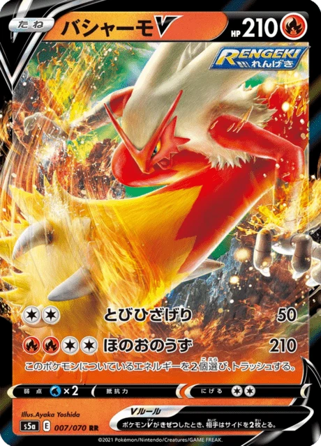 Blaziken V – Holo