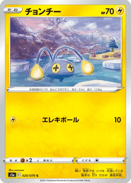 Chinchou
