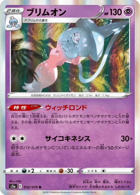 Hatterene – Holo