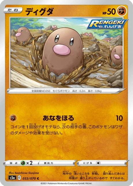 Diglett – Normal