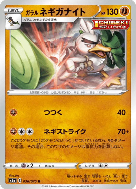Galarian Sirfetch'd – Normal