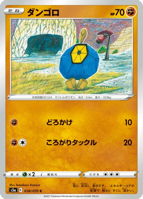 Roggenrola