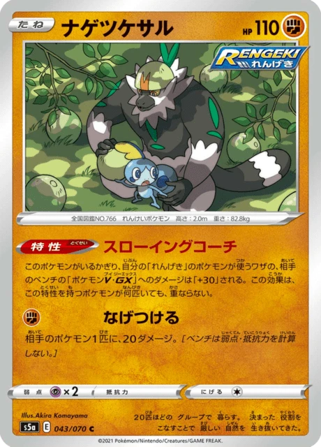 Passimian – Normal