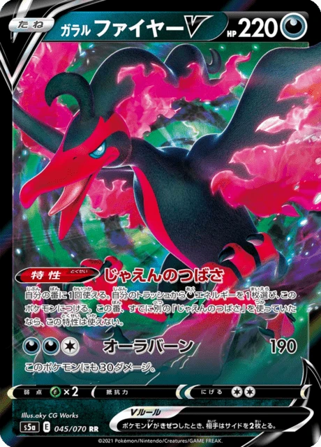 Galarian Moltres V – Holo