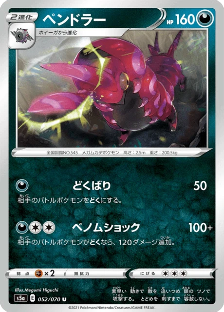 Scolipede – Normal