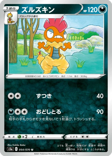 Scrafty – Normal