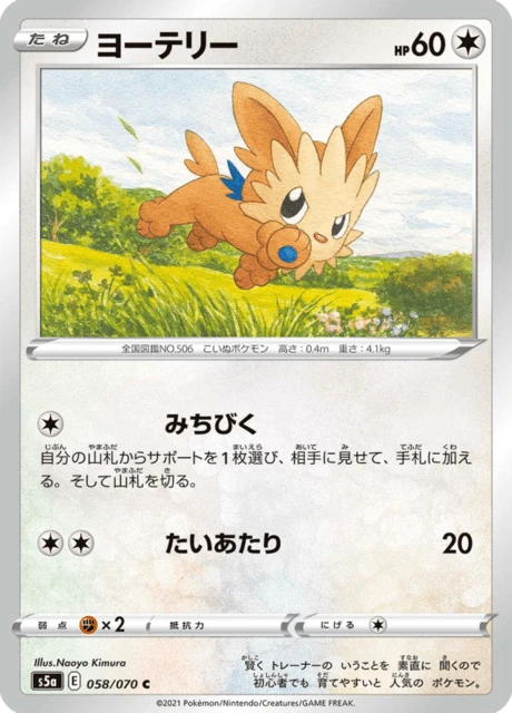 Lillipup – Normal