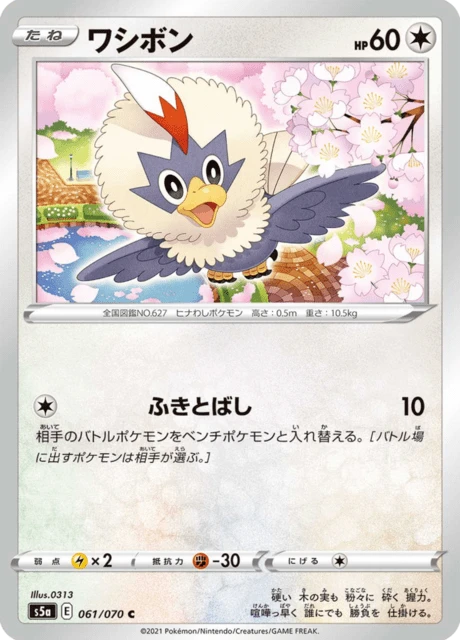 Rufflet – Normal