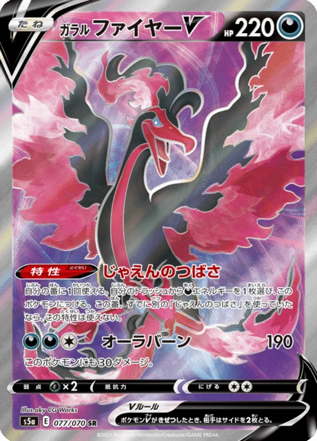 Galarian Moltres V – Holo