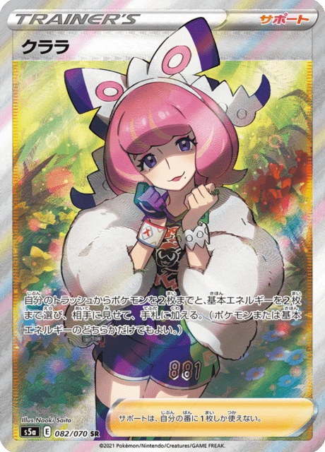 Klara – Holo