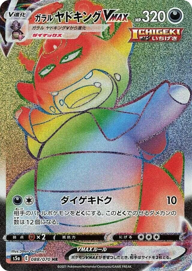 Galarian Slowking VMAX – Holo