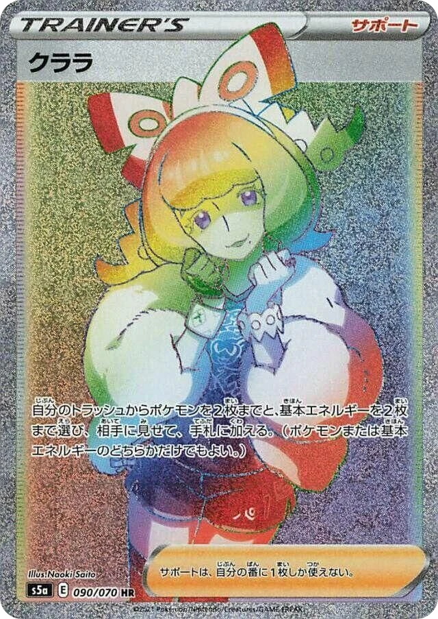 Klara – Holo