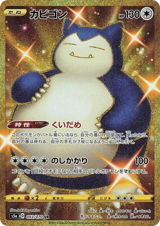 Snorlax – Holo