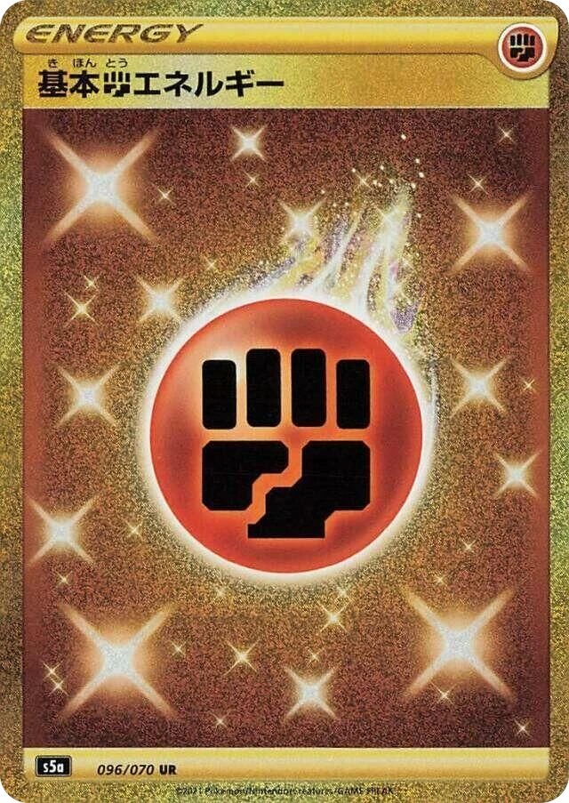 Basic Fighting Energy – Holo