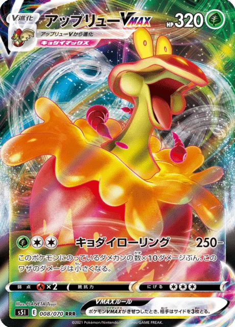 Flapple VMAX – Holo