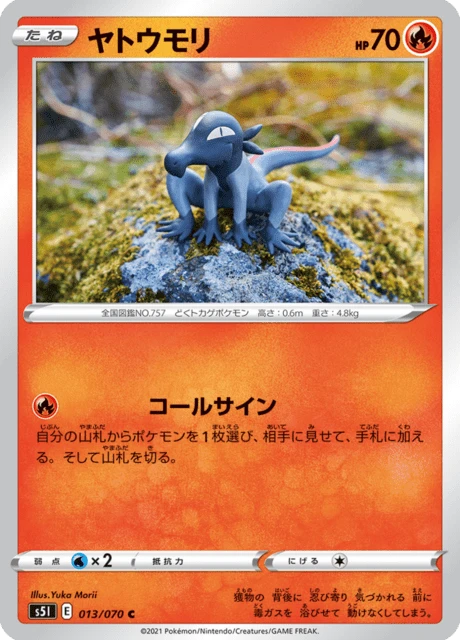 Salandit – Normal